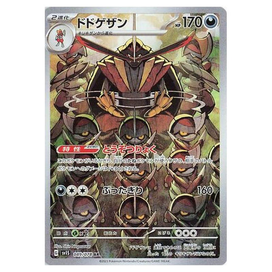Pokemon - Scarlet ex - Kingambit - 089/108