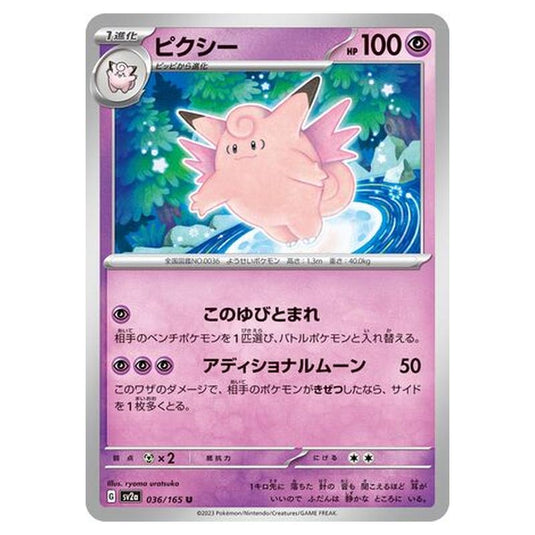 Pokemon - Pokémon Card 151 - Clefable - 036/210