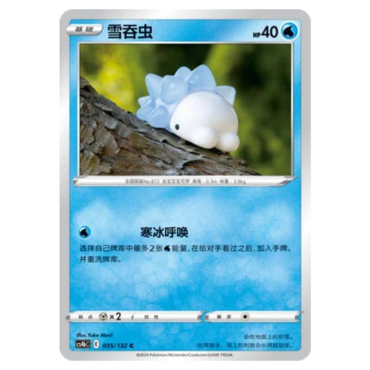 Pokemon - CS4b - Nine Colors Gathering - Origin - Snom - 035/132