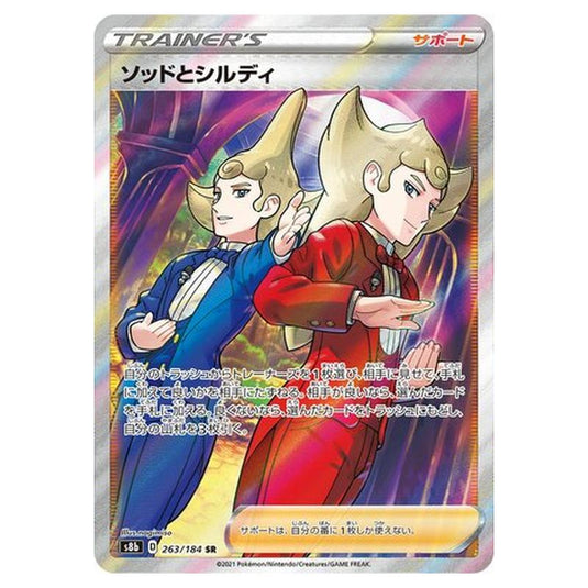 Pokemon - VMAX Climax - Sordward and Shielbert - 263/293