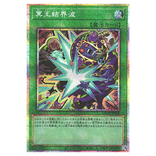 Yu-Gi-Oh! - OCG Limit Over Collection - The Heroes - Dark Ruler No More (Secret Rare) - LOCH-JP-EN038