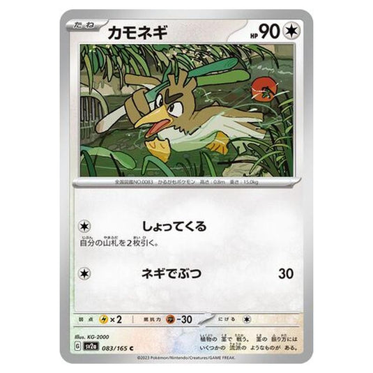 Pokemon - Pokémon Card 151 - Farfetch'd - 083/210