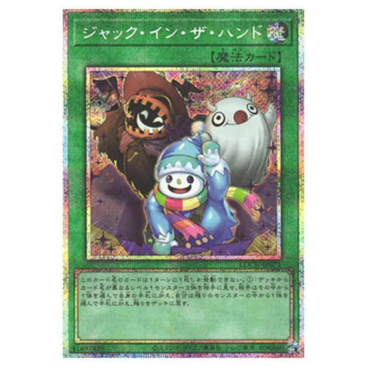 Yu-Gi-Oh! - OCG Limit Over Collection - The Heroes - Jack-In-The-Hand (Secret Rare) - LOCH-JP-EN071