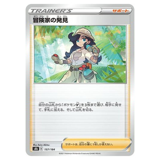 Pokemon - VMAX Climax - Adventurer's Discovery - 157/293