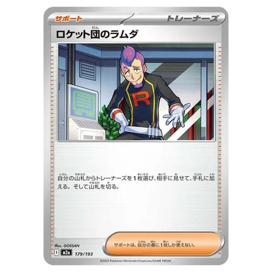 Pokemon - MEGA Dream ex - Team Rocket's Petrel - 179/193
