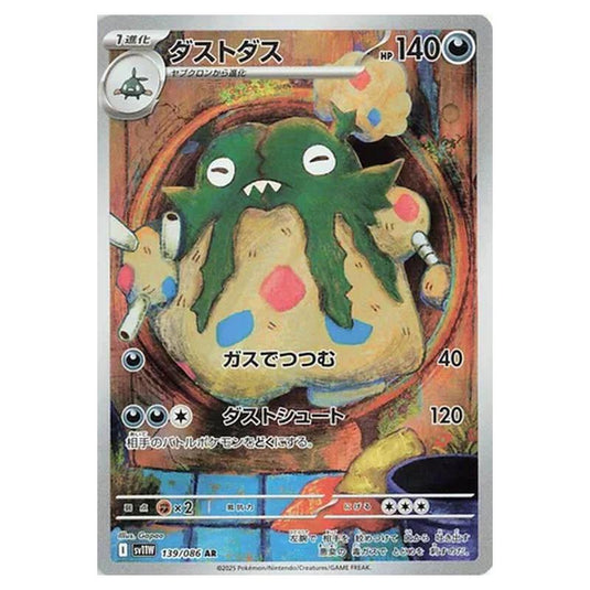 Pokemon - White Flare - Garbodor - 139/086