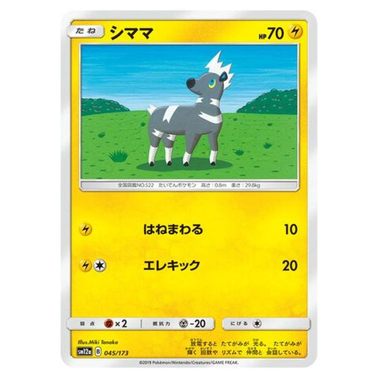 Pokemon - Tag All Stars - Blitzle - 45/235
