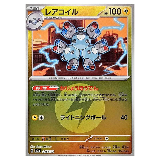 Pokemon - Mega Evolution - Mega Dream ex - Energy Reverse Holo - Magneton - 046/193