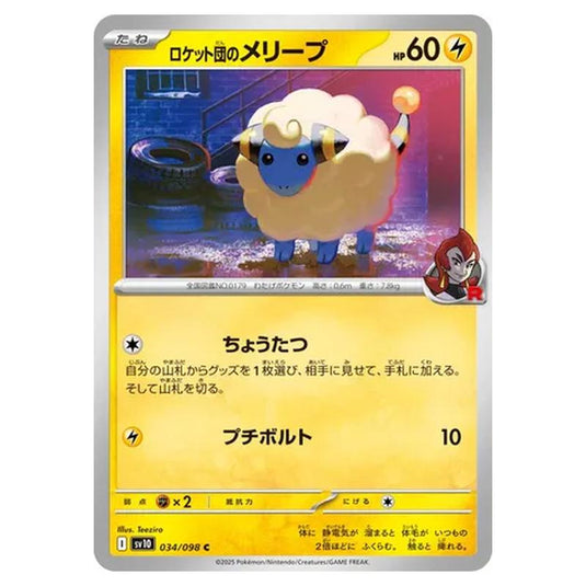Pokemon - Glory of the Rocket Gang - Team Rocket's Mareep - 034/098