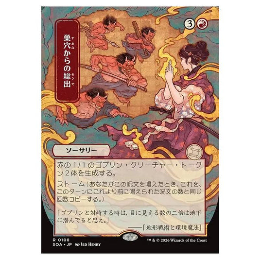 Magic The Gathering - Secrets of Strixhaven Mystical Archive - Japanese Alternate Art - Empty the Warrens - 0108