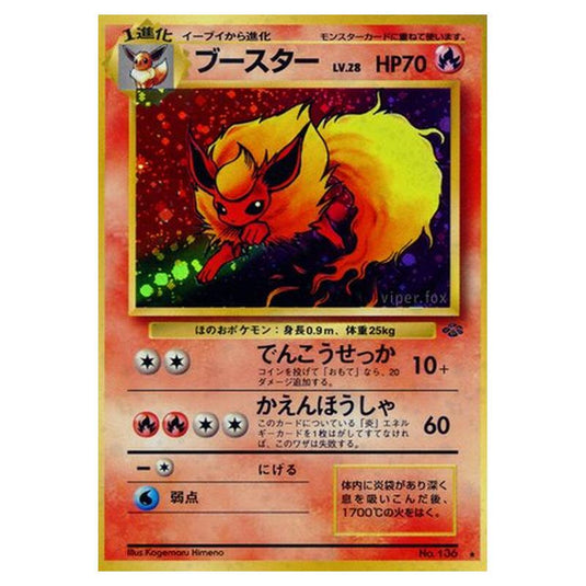 Pokemon - Pokémon Jungle - Flareon - 20/48