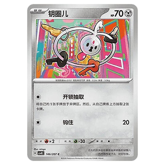 Pokemon - Brilliant Illusions - Klefki - 146/207