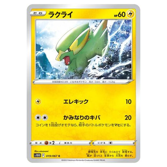 Pokemon - Time Gazer - Electrike - 19/88