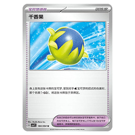 Pokemon - Blade Awakened - Passho Berry - 184/204