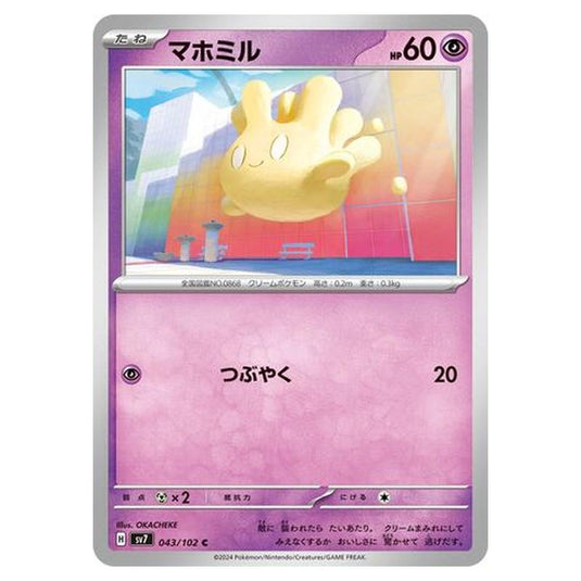 Pokemon - Stellar Miracle - Milcery - 043/102