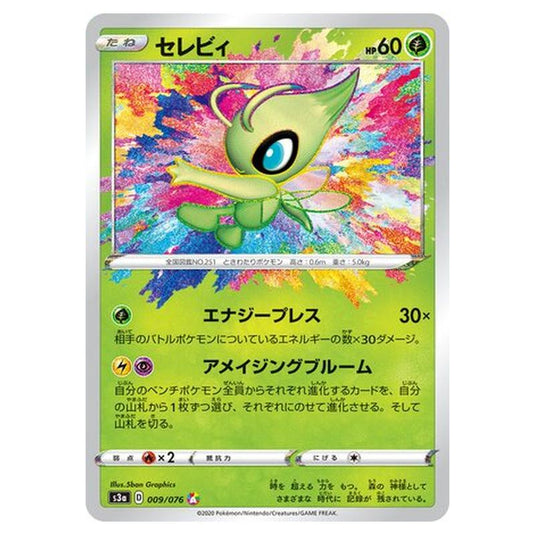 Pokemon - Legendary Heartbeat - Celebi - 9/94
