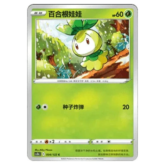 Pokemon - CS3B- Primordial Martial Arts - Torrent - Petilil - 4/122