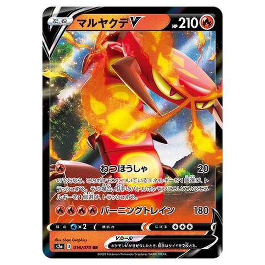 Pokemon - Explosive Walker - Centiskorch V - 16/86
