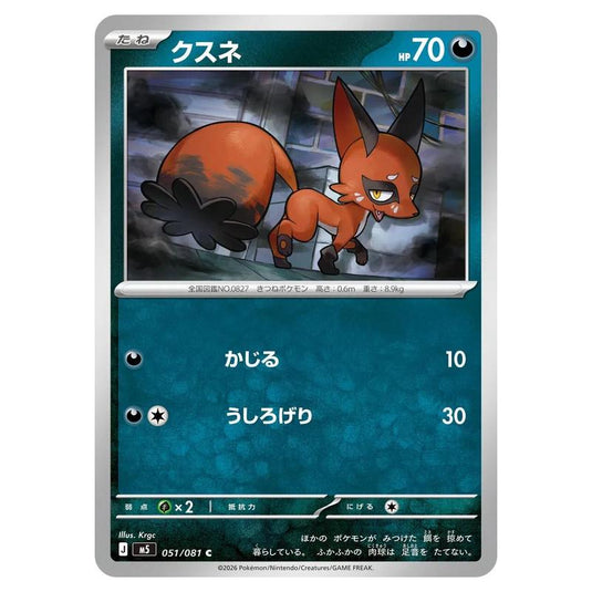 Pokemon - Mega Evolution - Abyss Eye - Nickit - 051/081