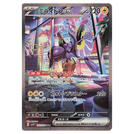 Pokemon - Violet ex - Miraidon ex - 102/108