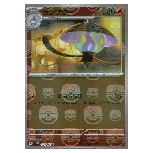 Pokemon - Black Bolt - Master Ball Reverse Holo - Lampent - 016/165