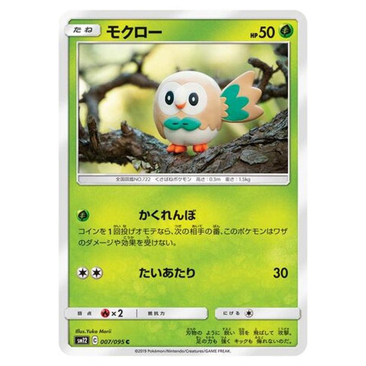 Pokemon - Alter Genesis - Rowlet - 7/117