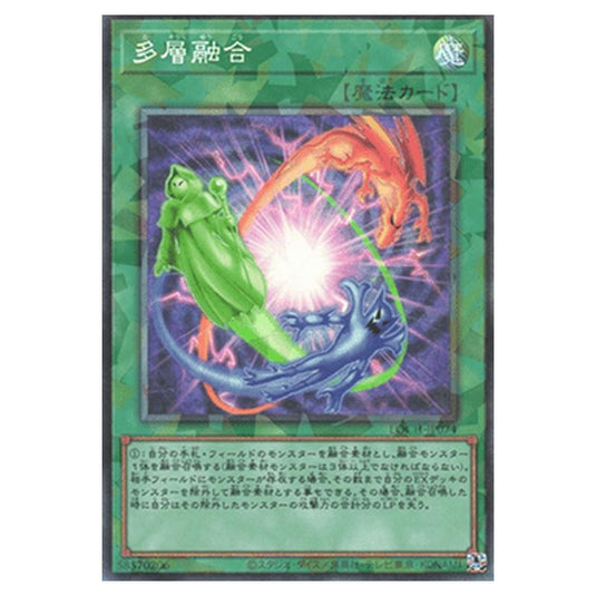 Yu-Gi-Oh! - OCG Limit Over Collection - The Heroes - Heavy Polymerization (Collector's Rare) - LOCH-JP-EN074