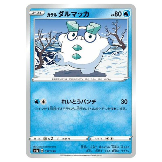 Pokemon - Sword & Shield - Shiny Star V - Galarian Darumaka - 37/330