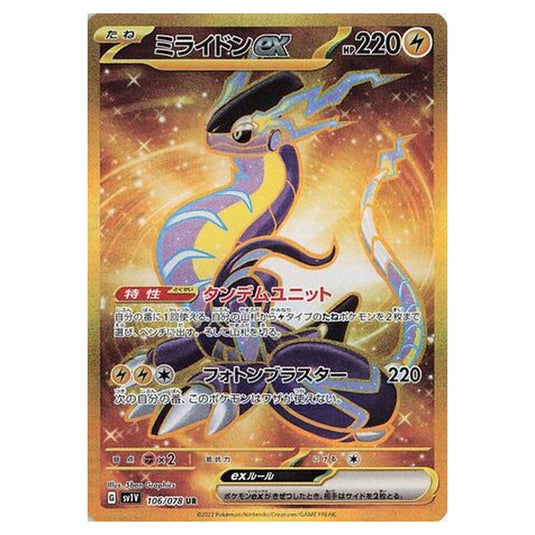 Pokemon - Violet ex - Miraidon ex - 106/108