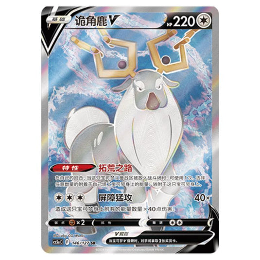 Pokemon - CS5a - Brave Enchanting Stars - Brave - Wyrdeer V - 146/127