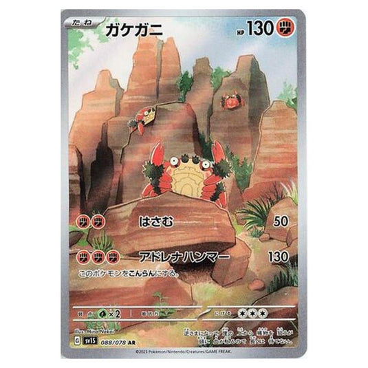 Pokemon - Scarlet ex - Klawf - 088/108