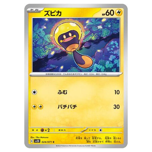 Pokemon - Clay Burst - Tadbulb - 024/99