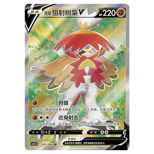 Pokemon - CS5.5 - Shadow of Glory - Hisuian Decidueye V - 071/066