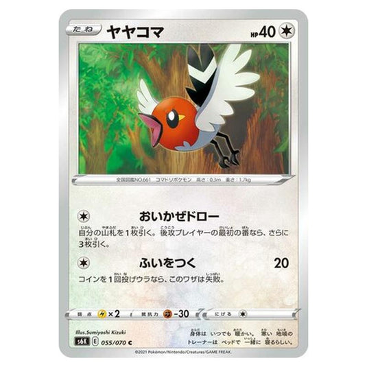 Pokemon - Jet-Black Spirit - Fletchling - 55/95
