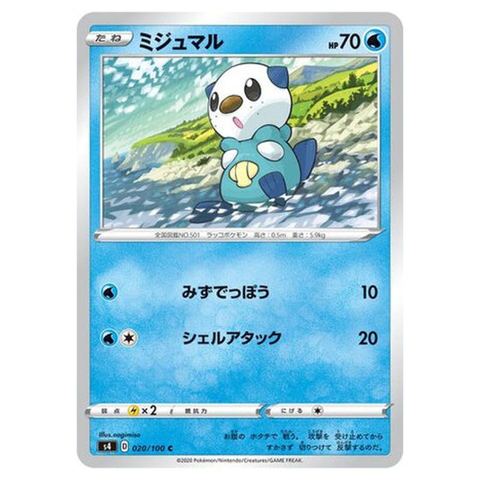 Pokemon - Amazing Volt Tackle - Oshawott - 20/121