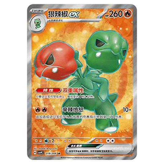 Pokemon - CSV9: Stellar Crystal - Scovillain ex - 001/208