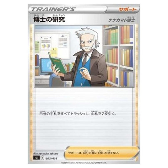 Pokemon - Start Deck 100 - Professor's Research - Professor Rowan - 403/414
