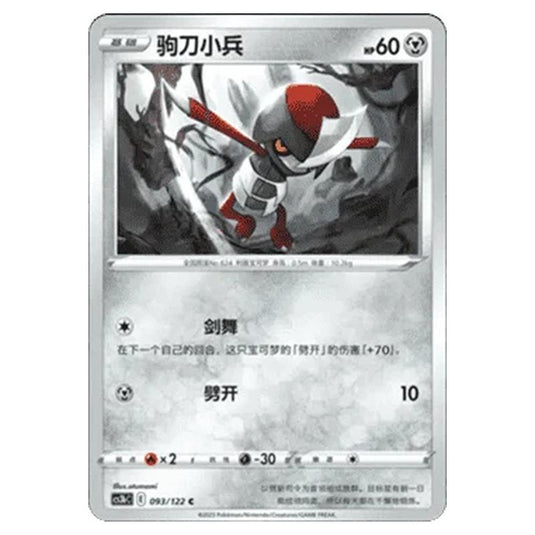 Pokemon - CS3B- Primordial Martial Arts - Torrent - Pawniard - 093/122