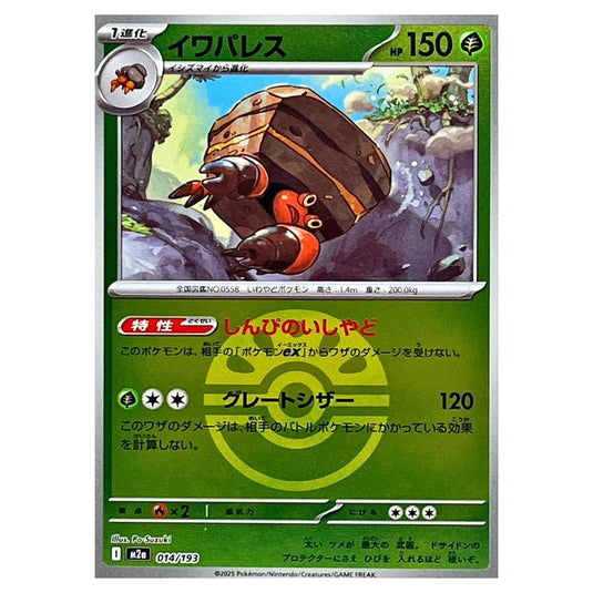 Pokemon - Mega Evolution - Mega Dream ex - Ball & Rocket Reverse Holo - Crustle - 014/193