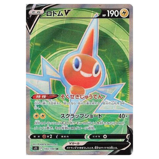 Pokemon - Lost Abyss - Rotom V - 103/127