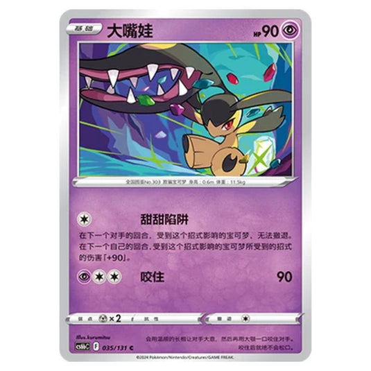 Pokemon - CS6b - Azure Shadow - Pursuit - Mawile - 035/131