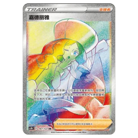 Pokemon - CS3B- Primordial Martial Arts - Torrent - Caitlin - 167/122