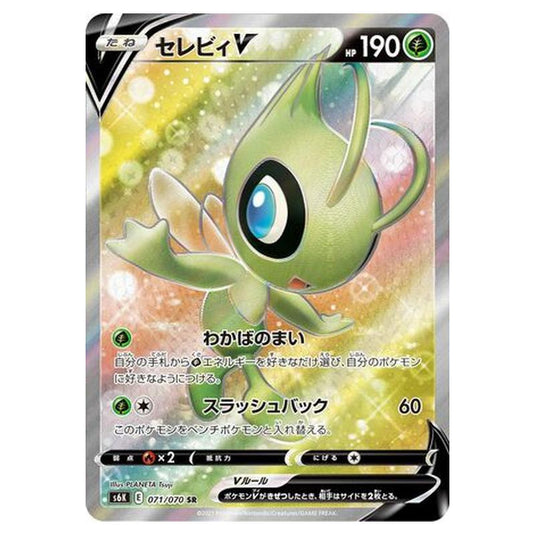 Pokemon - Jet-Black Spirit - Celebi V - 71/95