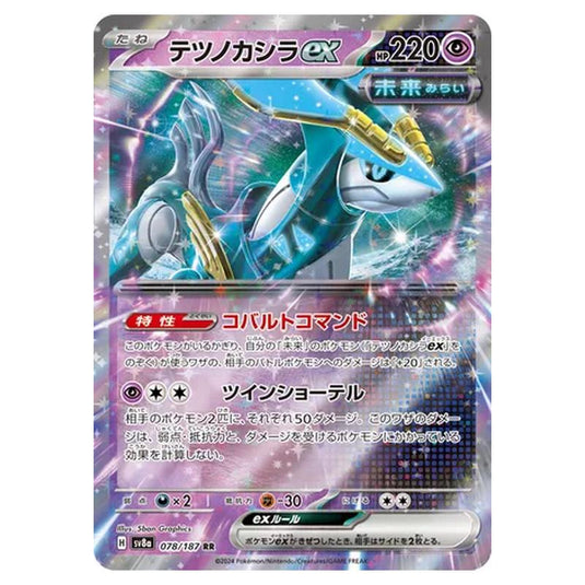 Pokemon - Terastal Festival ex - Iron Crown ex - 078/187