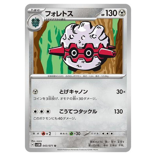 Pokemon - Cyber Judge - Forretress - 043/071