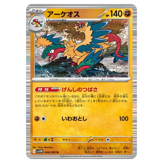 Pokemon - White Flare - Archeops - 048/086
