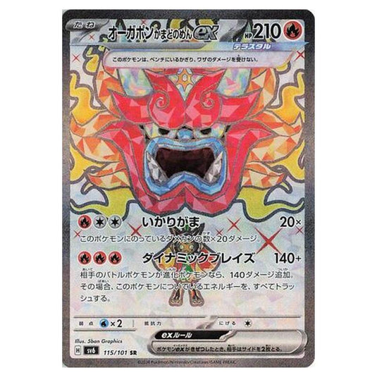 Pokemon - Mask of Change - Hearthflame Mask Ogerpon ex - 115/101