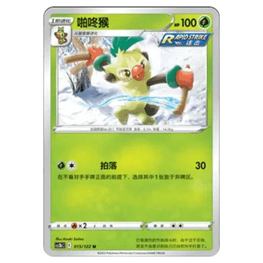 Pokemon - CS3B- Primordial Martial Arts - Torrent - Thwackey - 15/122