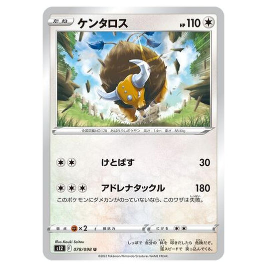 Pokemon - Paradigm Trigger - Tauros - 078/125