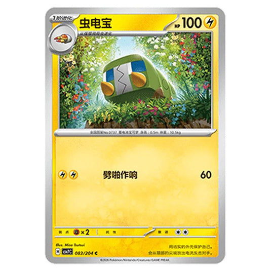 Pokemon - Blade Awakened - Charjabug - 083/204